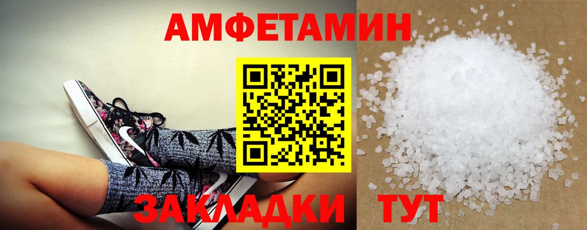 АМФЕТАМИН  Вход с VPN  Новочеркасск  АМФ 97% 
