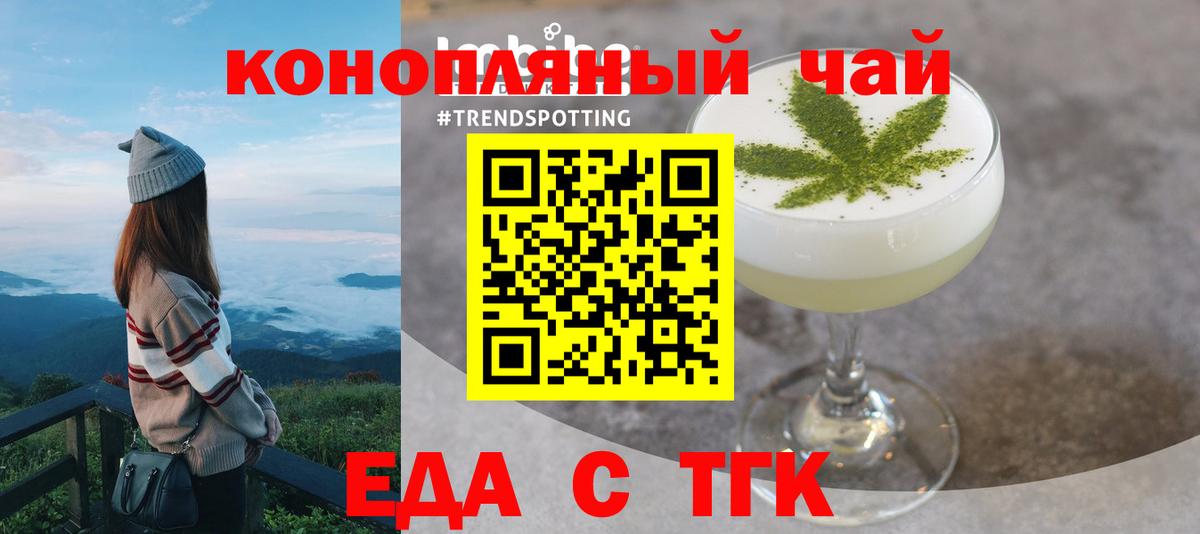Новочеркасск  Cannafood марихуана  Вход с VPN 