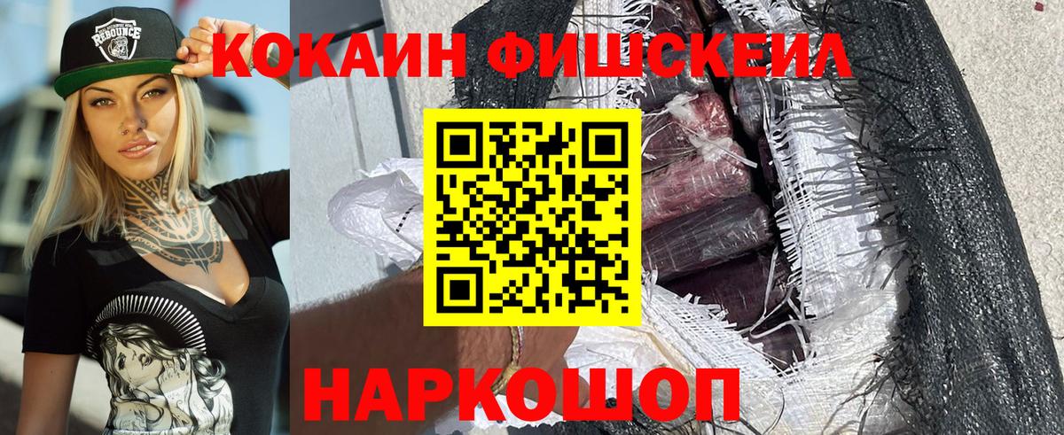 Кокаин Колумбийский  Вход с VPN  Новочеркасск 