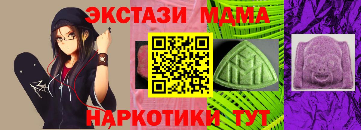 Ecstasy 280 MDMA Новочеркасск