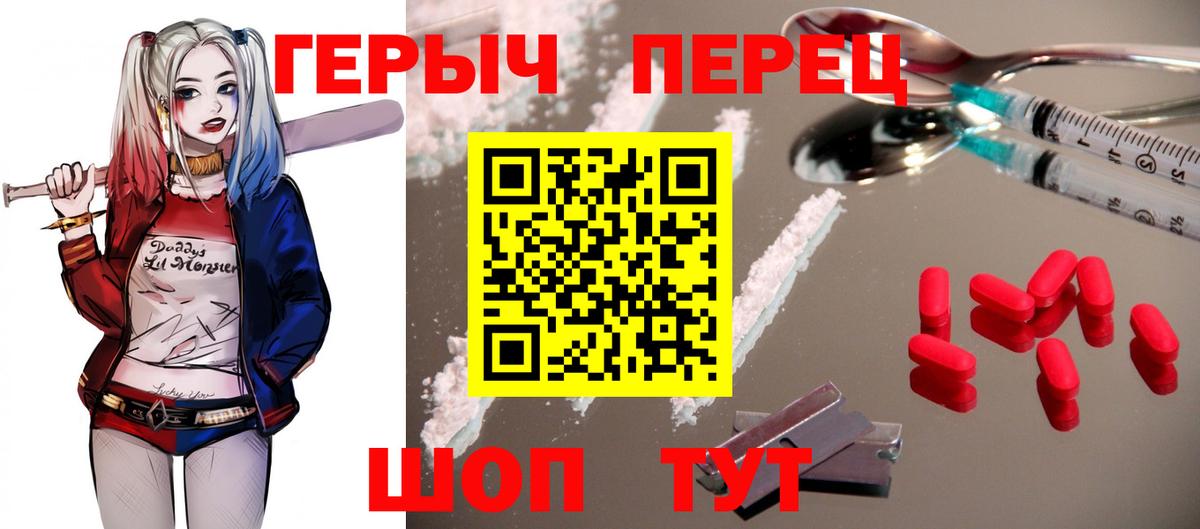 Новочеркасск  ГЕРОИН герыч  Вход с VPN 