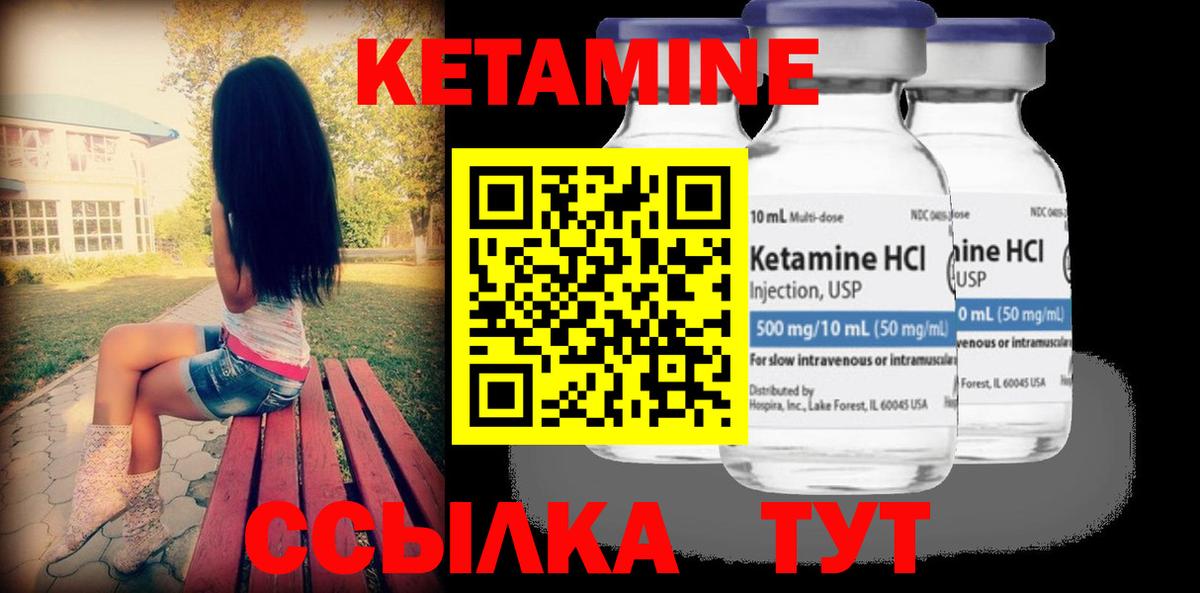 Кетамин VHQ  Вход с VPN  ОМГ ОМГ ССЫЛКА  Новочеркасск 