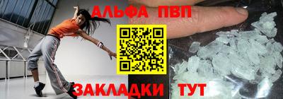 ALPHA PVP Ставрополь