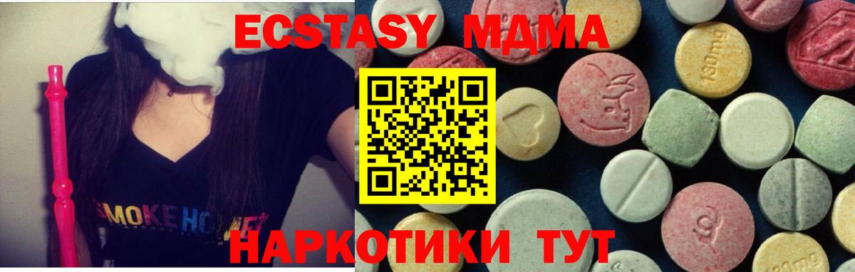 Новочеркасск  MDMA молли  МДМА молли  Вход с VPN 