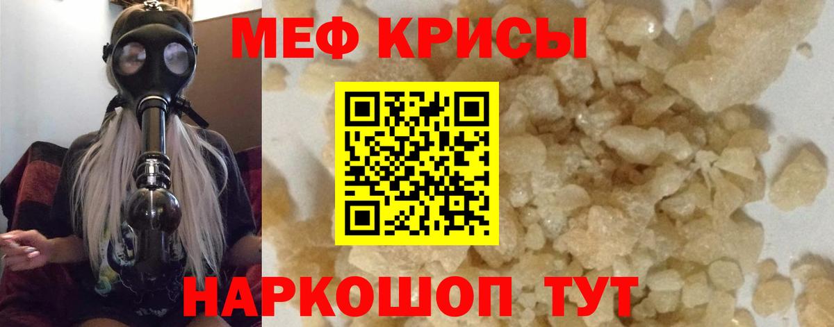 Мефедрон мука  МЕФ  Мефедрон mephedrone  гидра зеркало  Вход с VPN  Новочеркасск 
