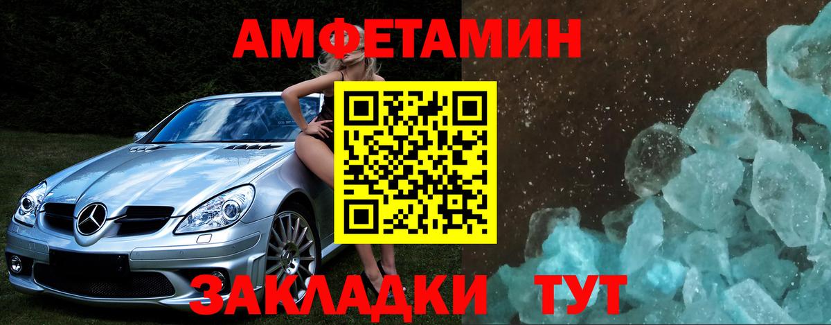 Новочеркасск  Метамфетамин винт  Метамфетамин винт  Вход с VPN 