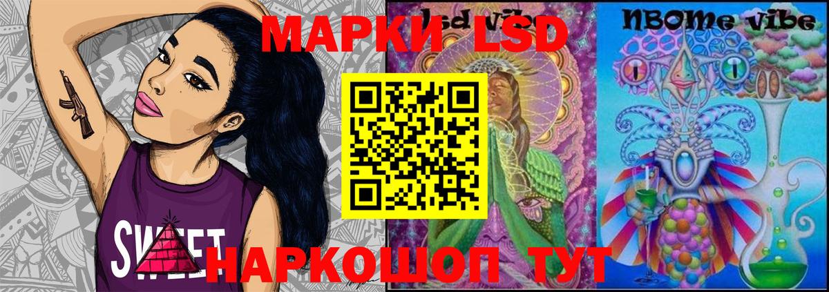 Марки N-bome 1,5мг  Вход с VPN  Новочеркасск 