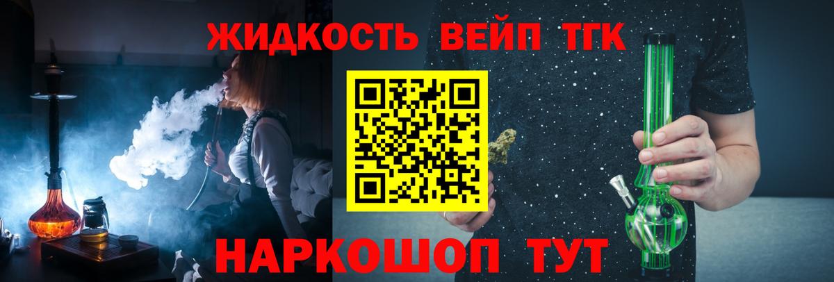 Дистиллят ТГК гашишное масло  наркошоп  Новочеркасск  Вход с VPN 